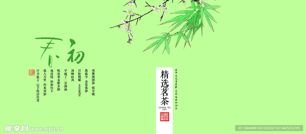 茶包装
