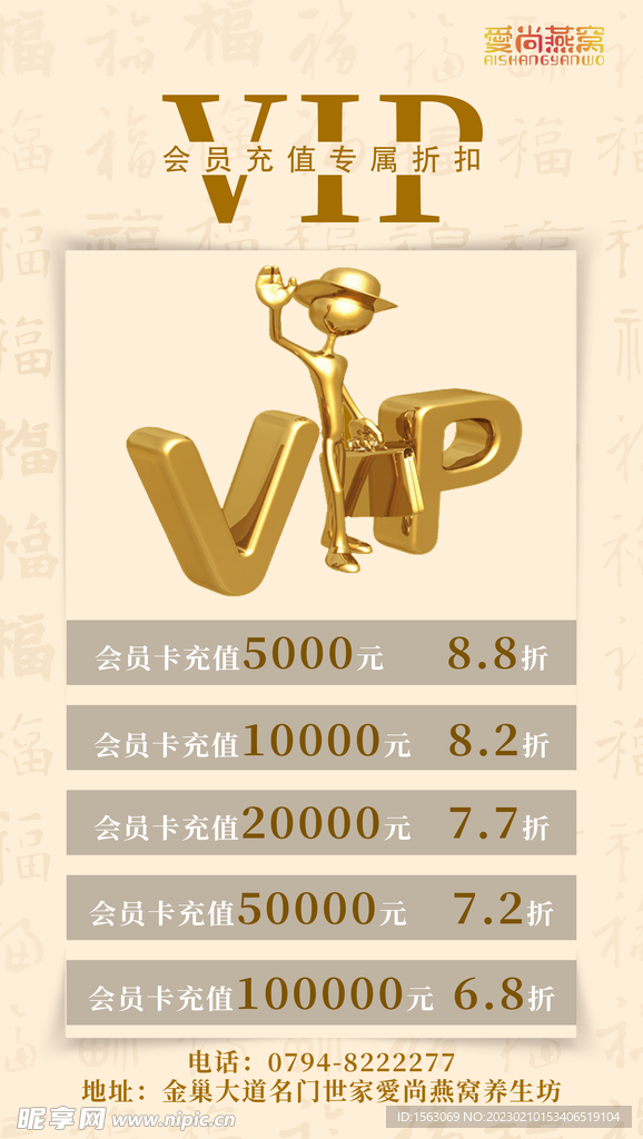 VIP卡