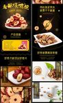 红枣脆片详情