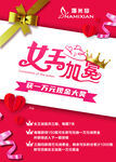 女王节海报