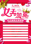 女王节海报