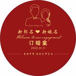 婚礼结婚舞台KT板
