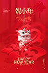 贺小年海报