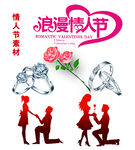 情人节素材