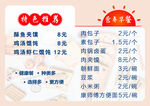 早餐价格表
