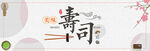 寿司海报