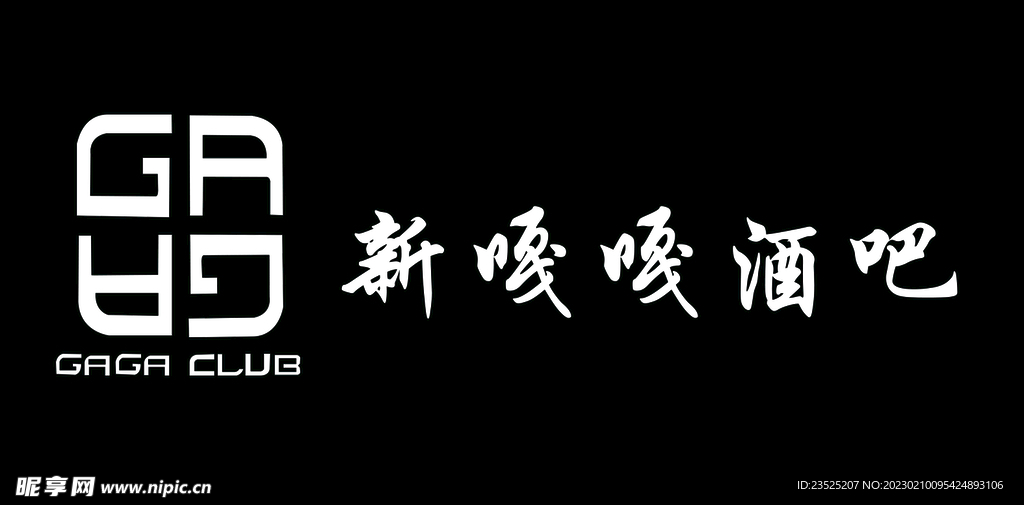 酒吧标志