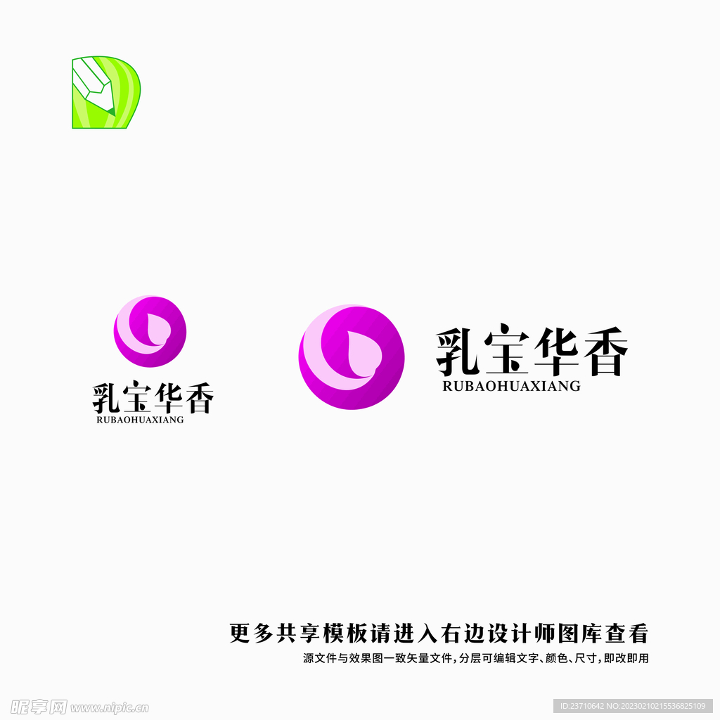 乳宝华香logo