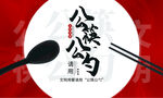 公筷公勺