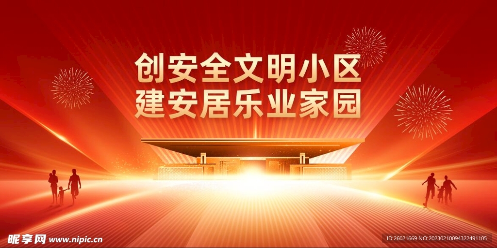 房地产
