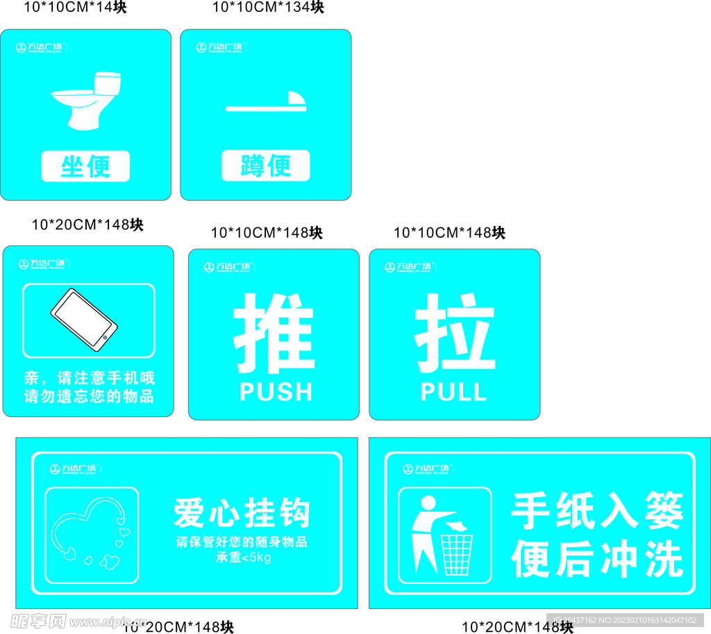 卫生间标识