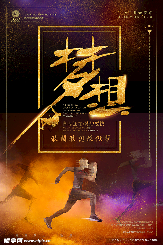 黑金企业海报