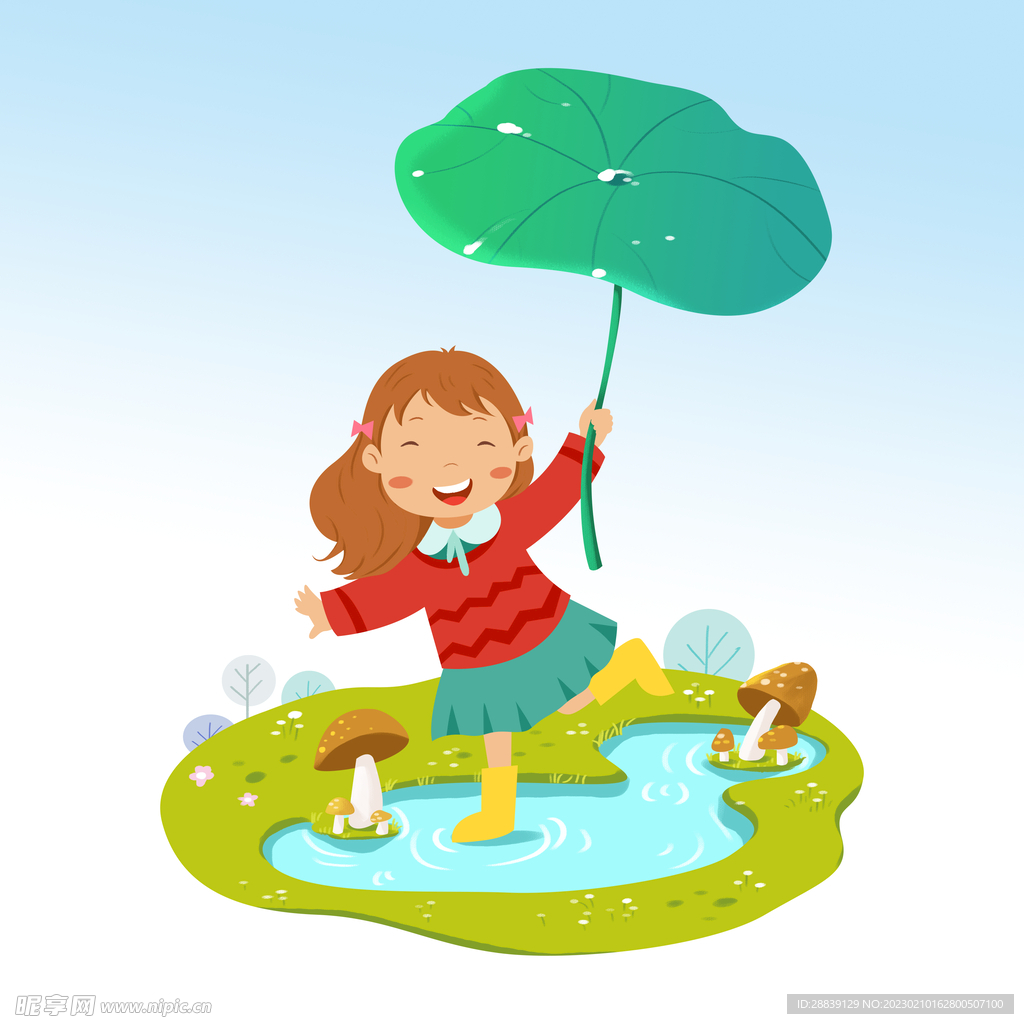  雨水 