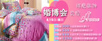 婚博会 