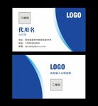 蓝色商务名片