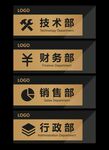 公司办公室门牌科室牌