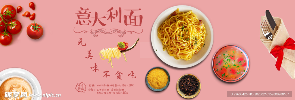 美食海报