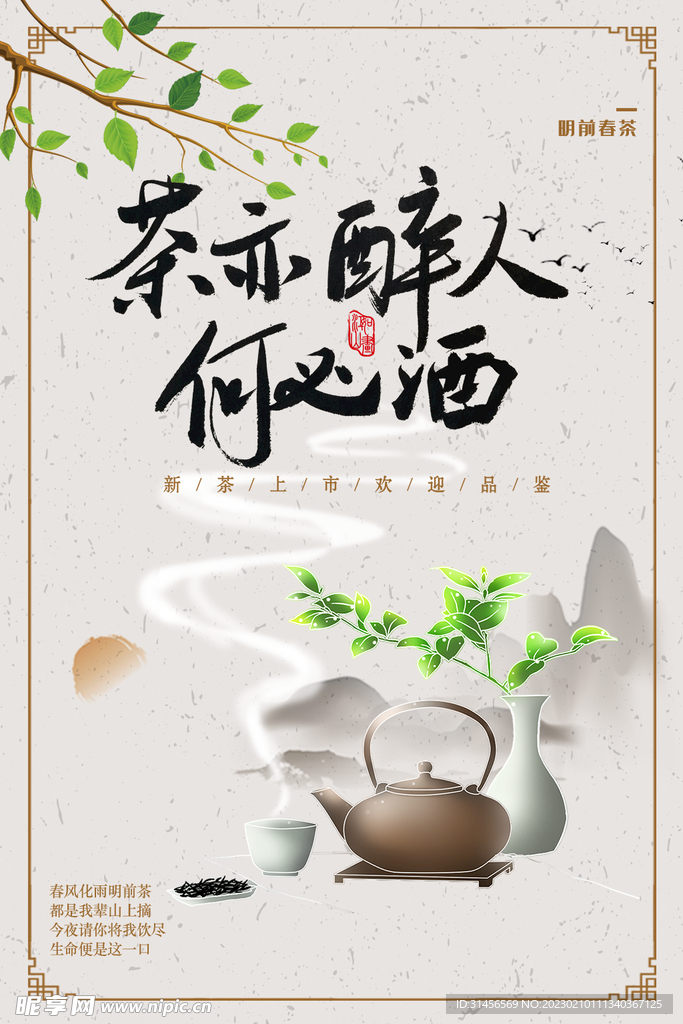 茶文化