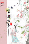 春茶背景图