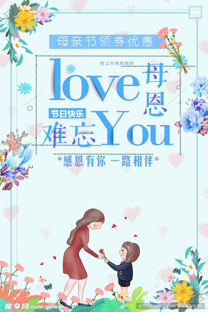 母亲节