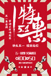 51特惠