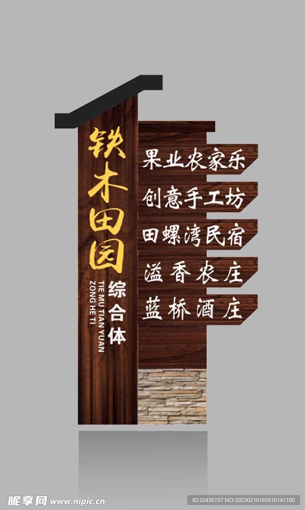 导向牌