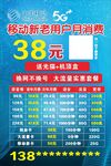 中国移动  