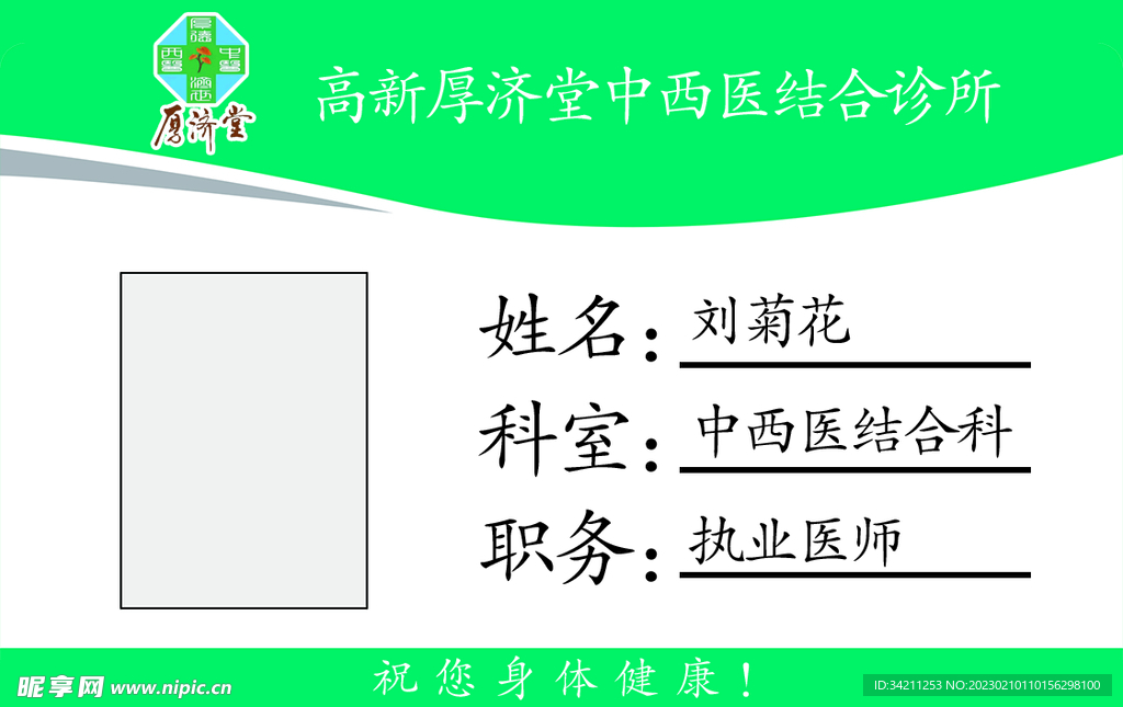 工作证