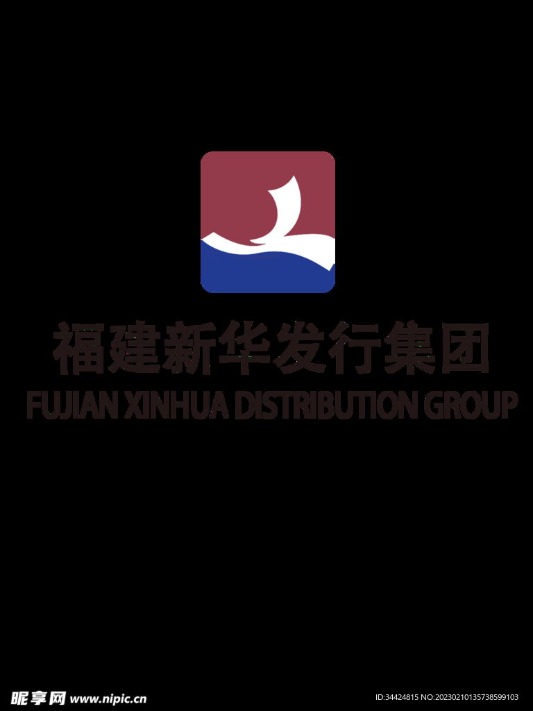 新华集团