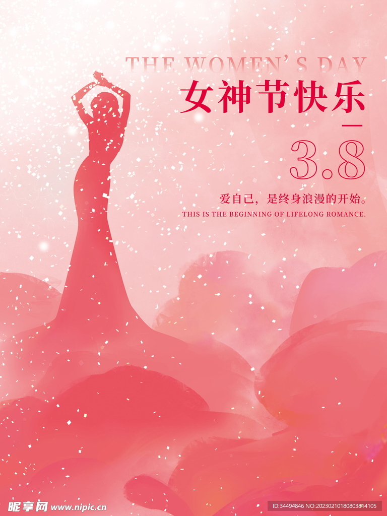 女神节海报