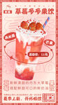 商超奶茶海报图片