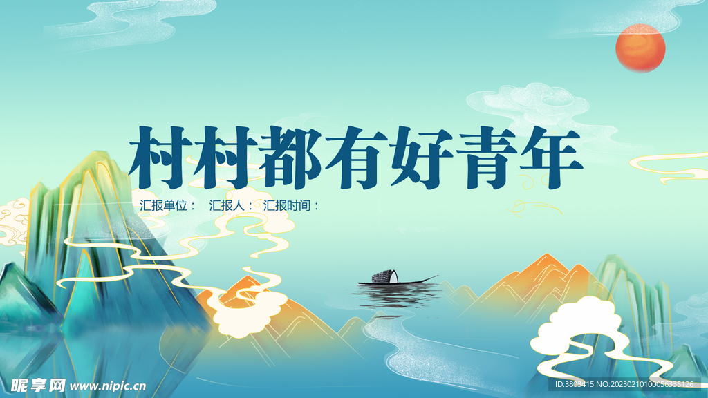 好青年海报