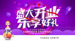盛大开业
