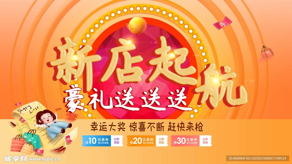 新店起航