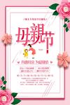 母亲节