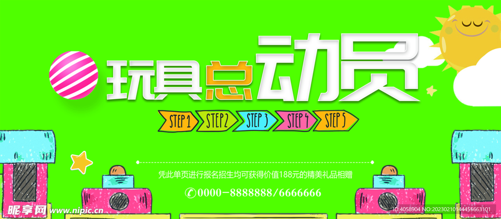 玩具总动员