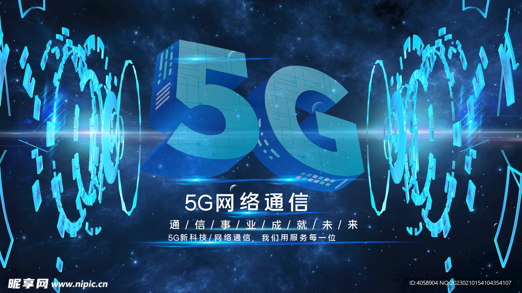 5G时代