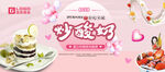 炒酸奶