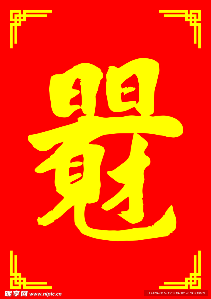 日日见才