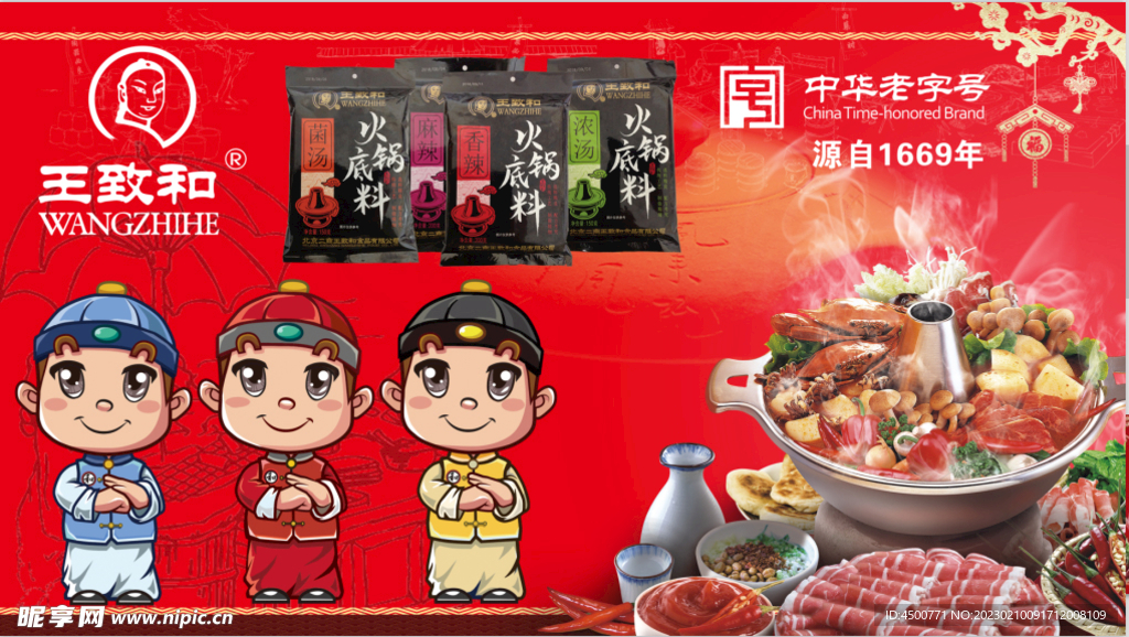 火锅节围堆侧
