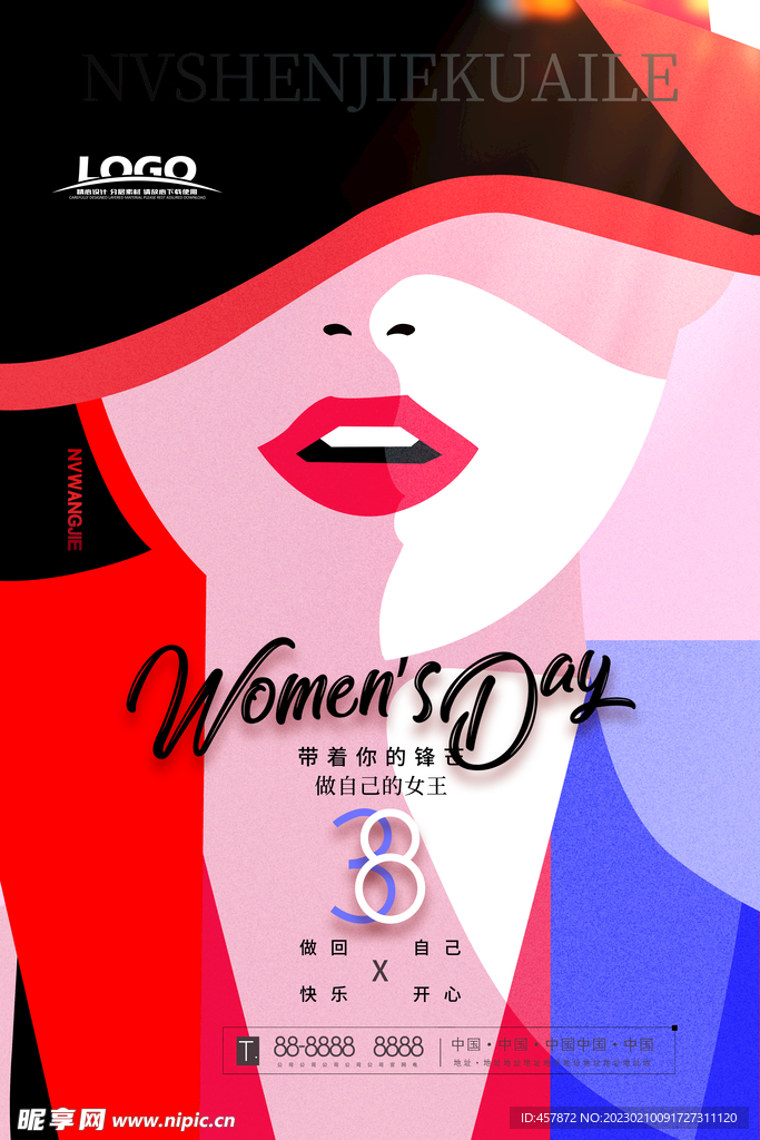 38女王节海报