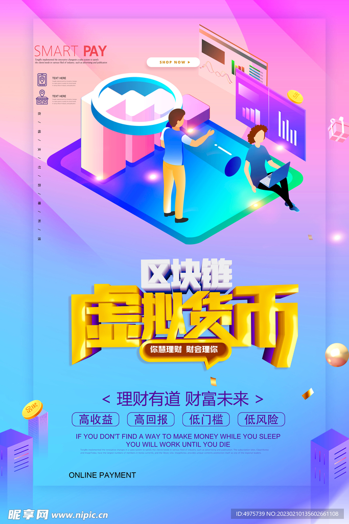 卡通立体建筑人物科技平台系统