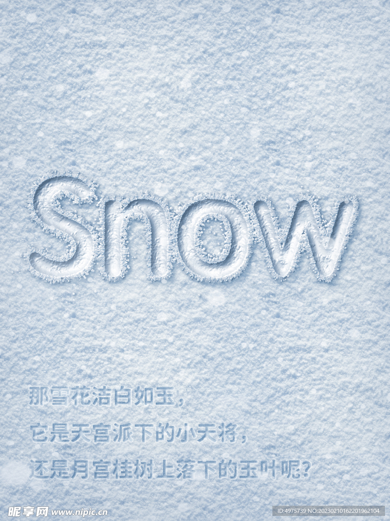 雪天雪地背景雪花文字海报