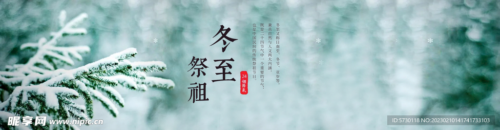 祭祀