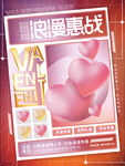情人节