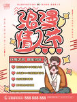 浪漫情人节