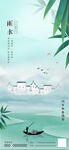 雨水 地产