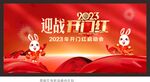 开门红