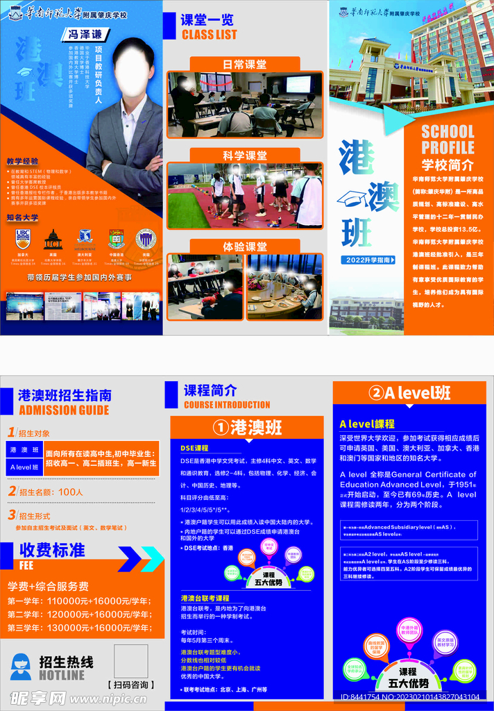 教学传单