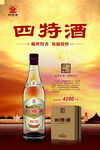 四特酒回味1952